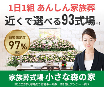 ご冥福をお祈りします」と言ってはいけない？意味や言い換え