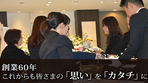 セントラルホール大岡式場（横浜葬儀社）