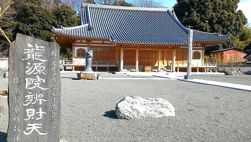 龍源院