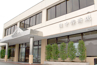 鳥居松斎場（田中葬具本店）