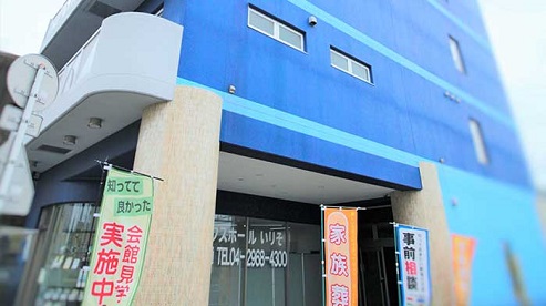 エフズホールいりそ（東綜社）