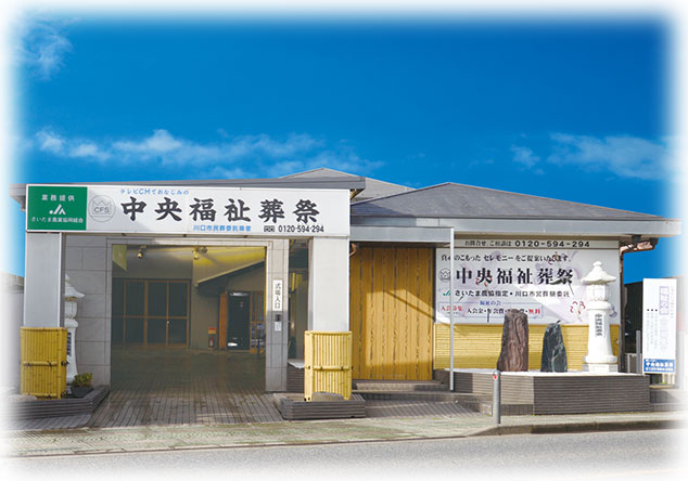 式場