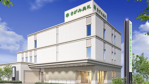 春日部葬斎センター（さがみ典礼）