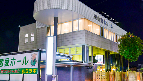 敬愛ホール（埼玉金周）