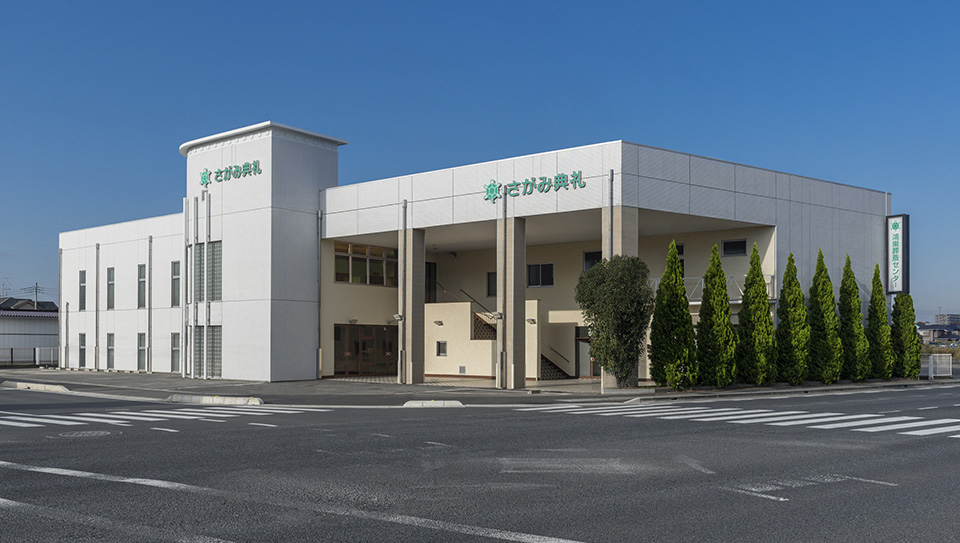 鴻巣葬斎センター（さがみ典礼）