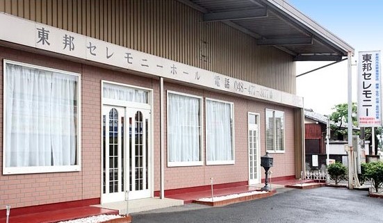 東邦セレモニーホール