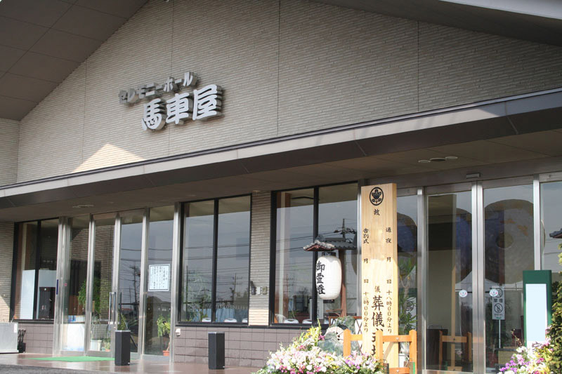馬車屋ホール
