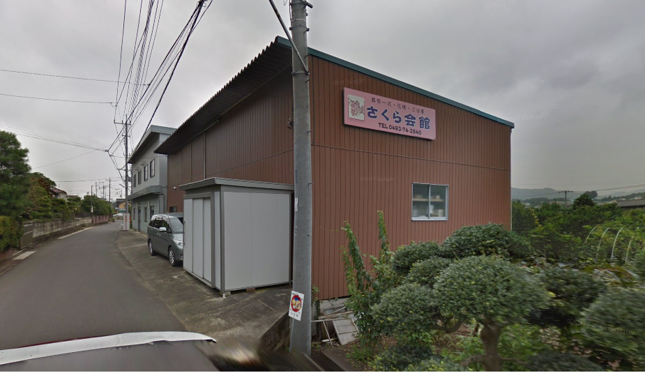 さくら会館（岩田商会）