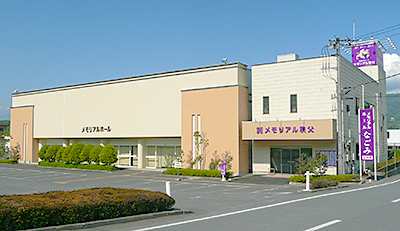 メモリアルホール皆野本館
