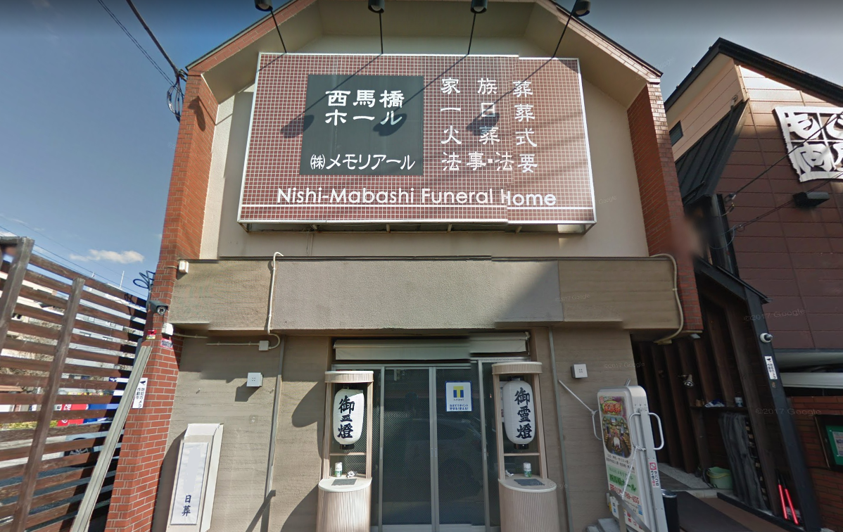 西馬橋ホール（アテスエ）