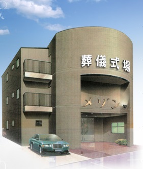 テンレイ斎場メゾン
