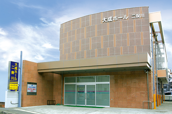 大成ホール 二俣川（大成祭典）