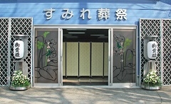 すみれホール