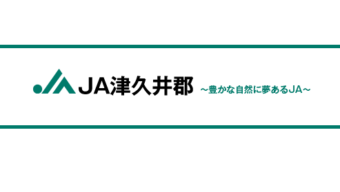 JA会館（セレモニーホール）