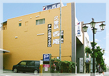 西庵 久里浜店