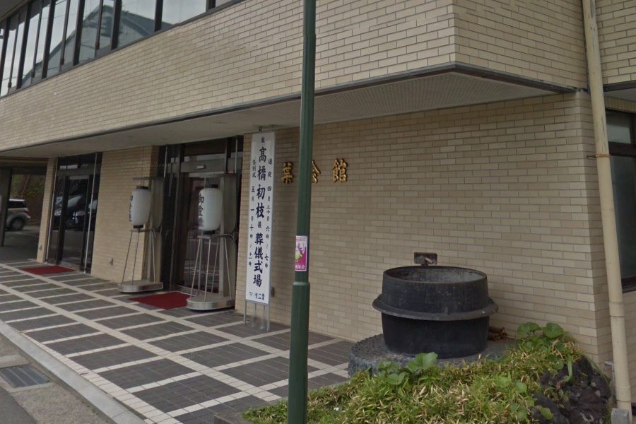 逗子（二葉会館）
