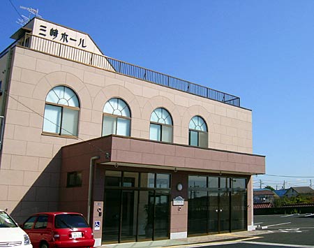 三崎ホール（藤屋）