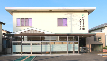 いちょう会堂入江ホール