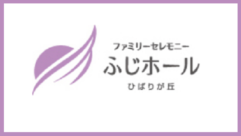 ふじホール