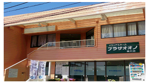 プラザオオノ桶川店