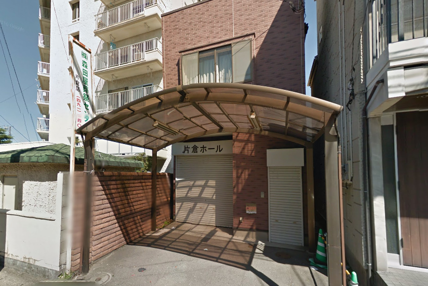 森田屋片倉ホール