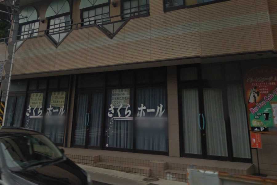 さくらホール