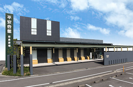 平安会館 岩倉斎場