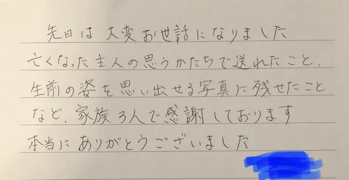 葬儀24ドットコムで葬儀を行なった写真