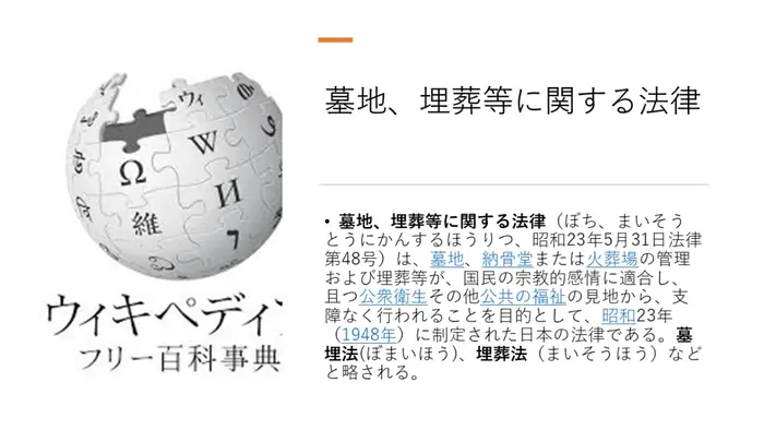 葬儀24ドットコムで葬儀を行なった写真