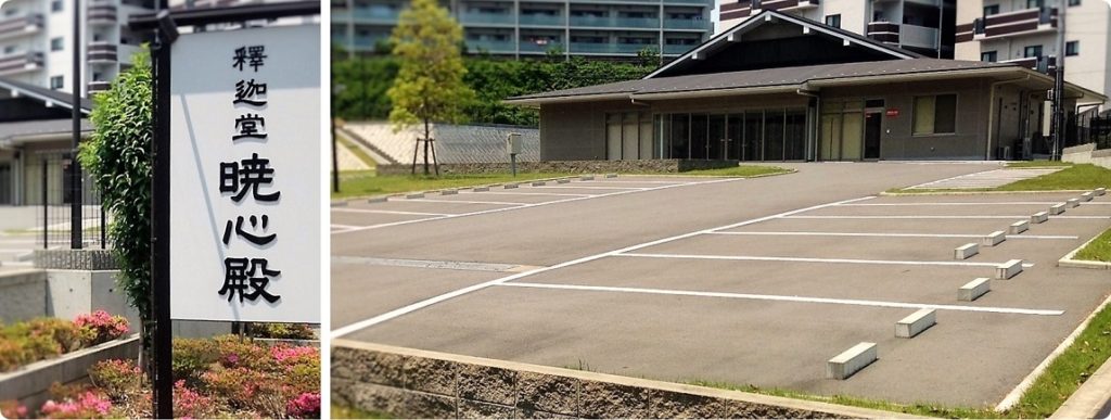 釈迦堂 暁心殿にて200名の一般葬
