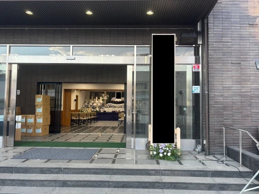 ダイイチ葬祭サービス