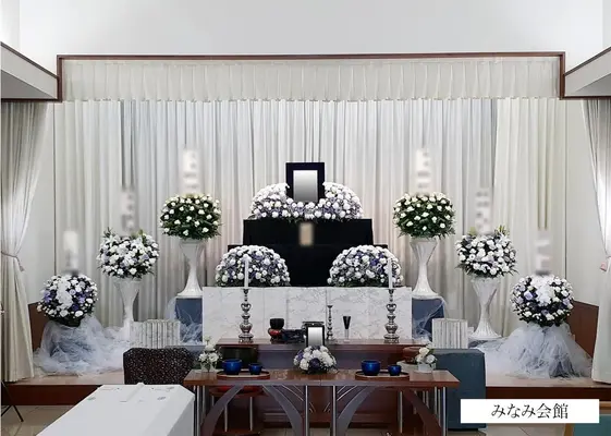 みなみ会館で葬儀を行なった写真