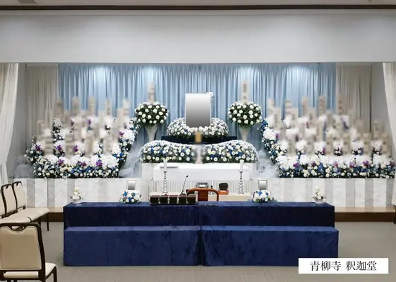 釈迦堂 暁心殿で葬儀を行なった写真