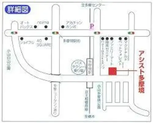 アシスト多摩境で葬儀を行なった写真