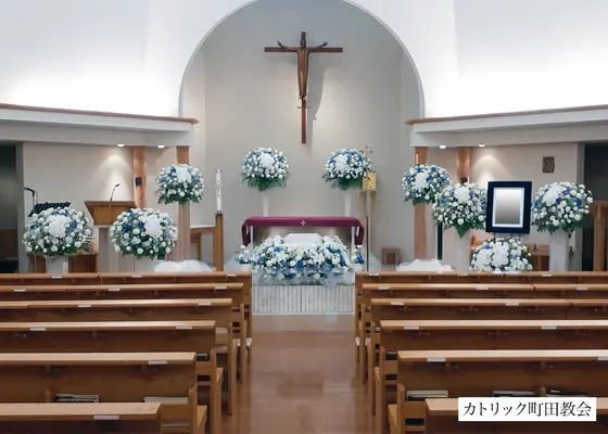 町田教会で葬儀を行なった写真