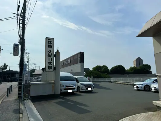 一休庵 久保山式場で葬儀を行なった写真