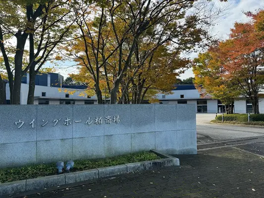 ウイングホール柏斎場で葬儀を行なった写真