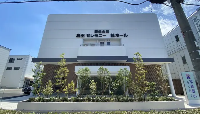 小さなお葬式 桂ホールで葬儀を行なった写真