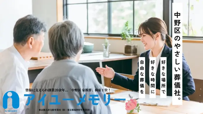 アイユーメモリー