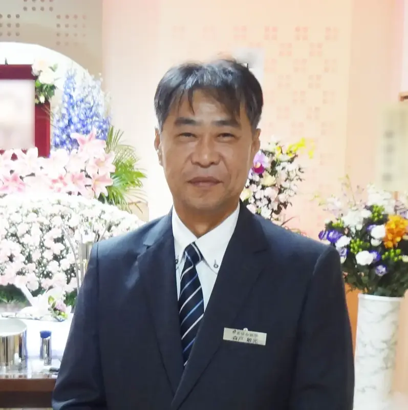 【森戸敏光】