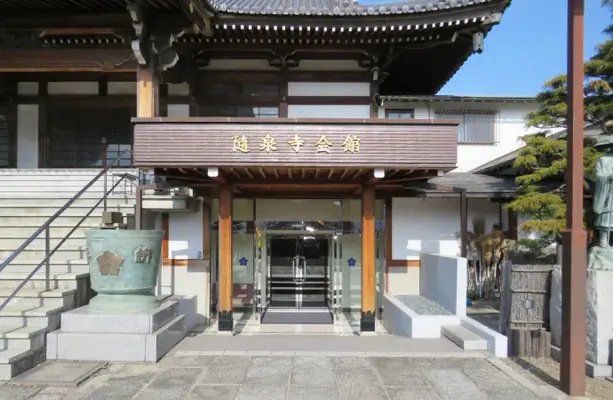 隨泉寺で葬儀を行なった写真