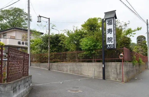 福寿院で葬儀を行なった写真