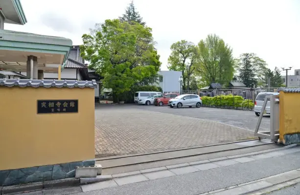 実相寺で葬儀を行なった写真