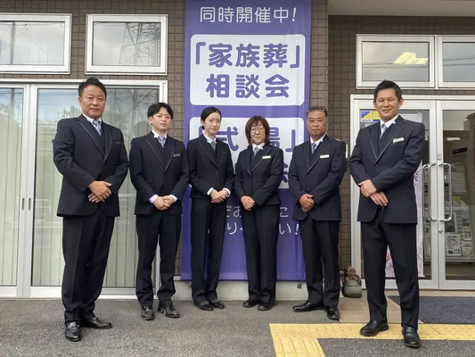 葬送支援センターあゆみ葬祭で葬儀を行なった写真