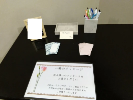 新宿区/はじめてのお葬式