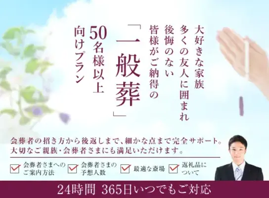 日野市/はじめてのお葬式で葬儀を行なった写真