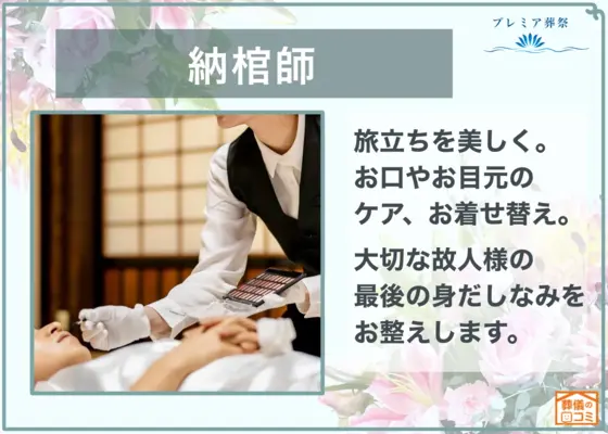 格安葬儀のプレミア葬祭で葬儀を行なった写真