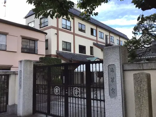 本性寺で葬儀を行なった写真