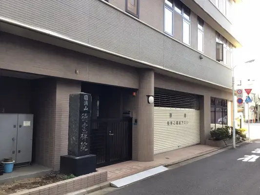 徳雲会館で葬儀を行なった写真