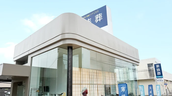 家族葬のそうえん　町田鶴川ホールで葬儀を行なった写真